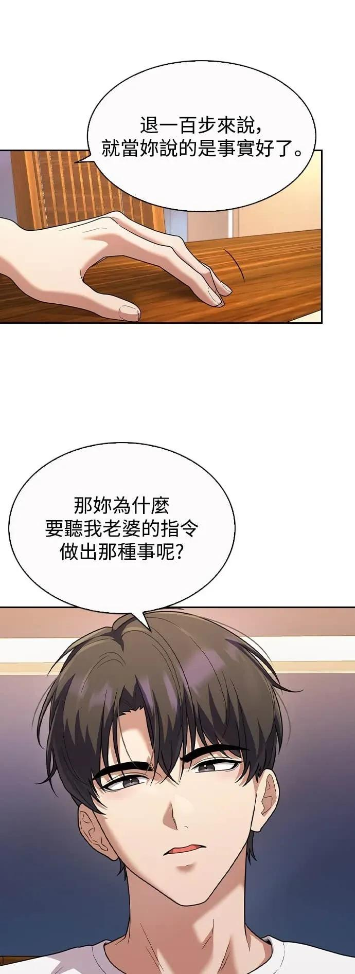 第9话 第14页