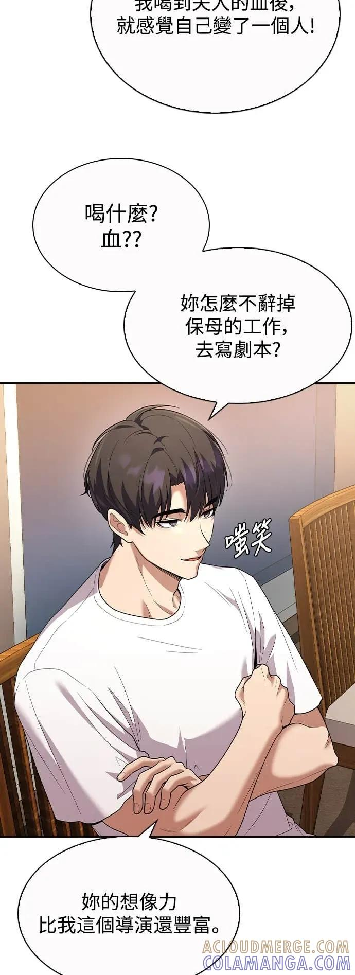 第9话 第16页