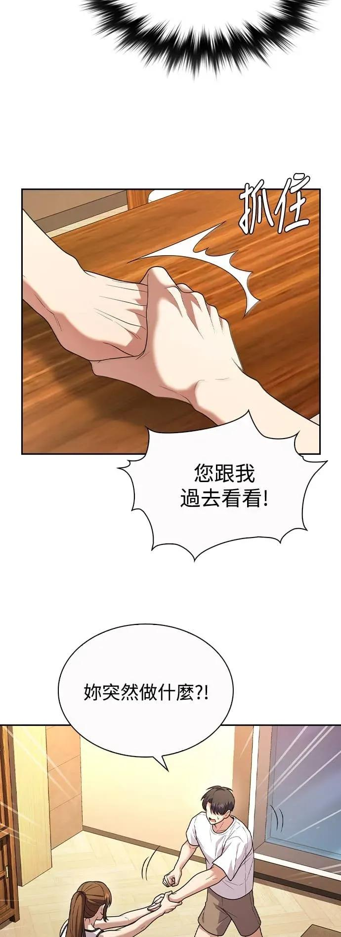 第9话 第18页