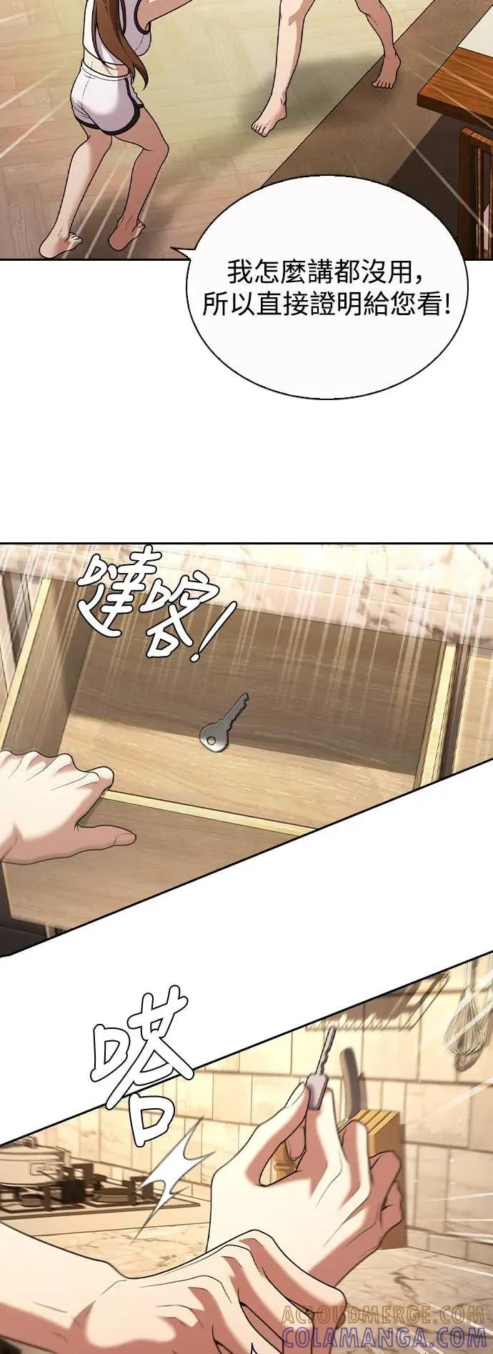 第9话 第19页