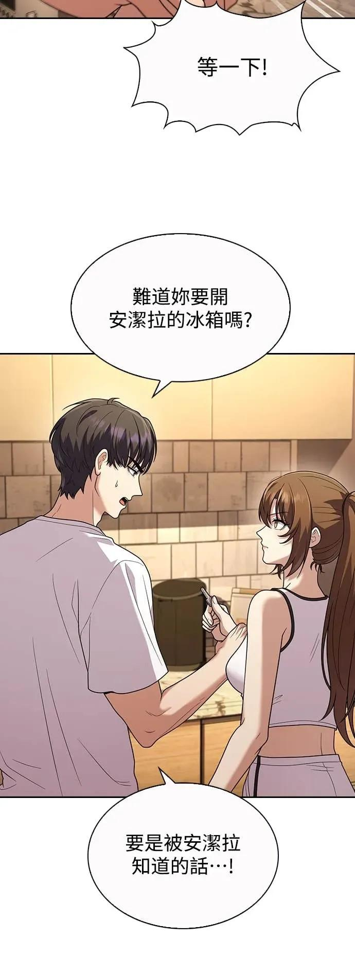 第9话 第20页