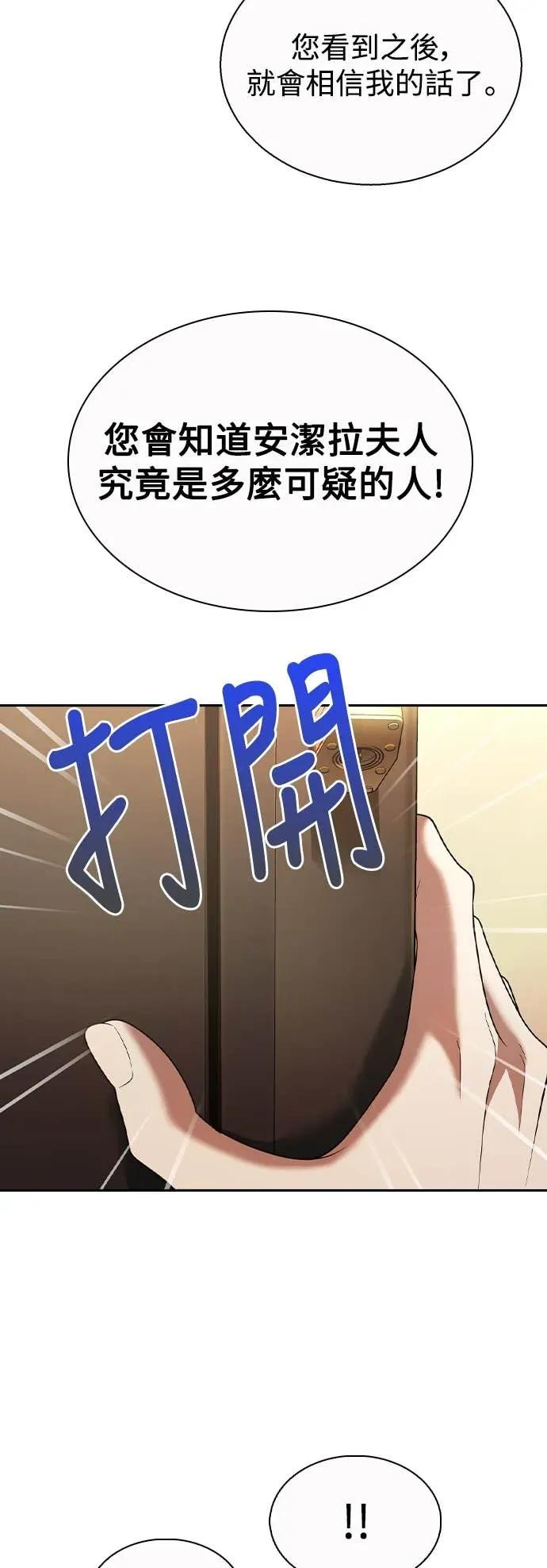 第9话 第23页