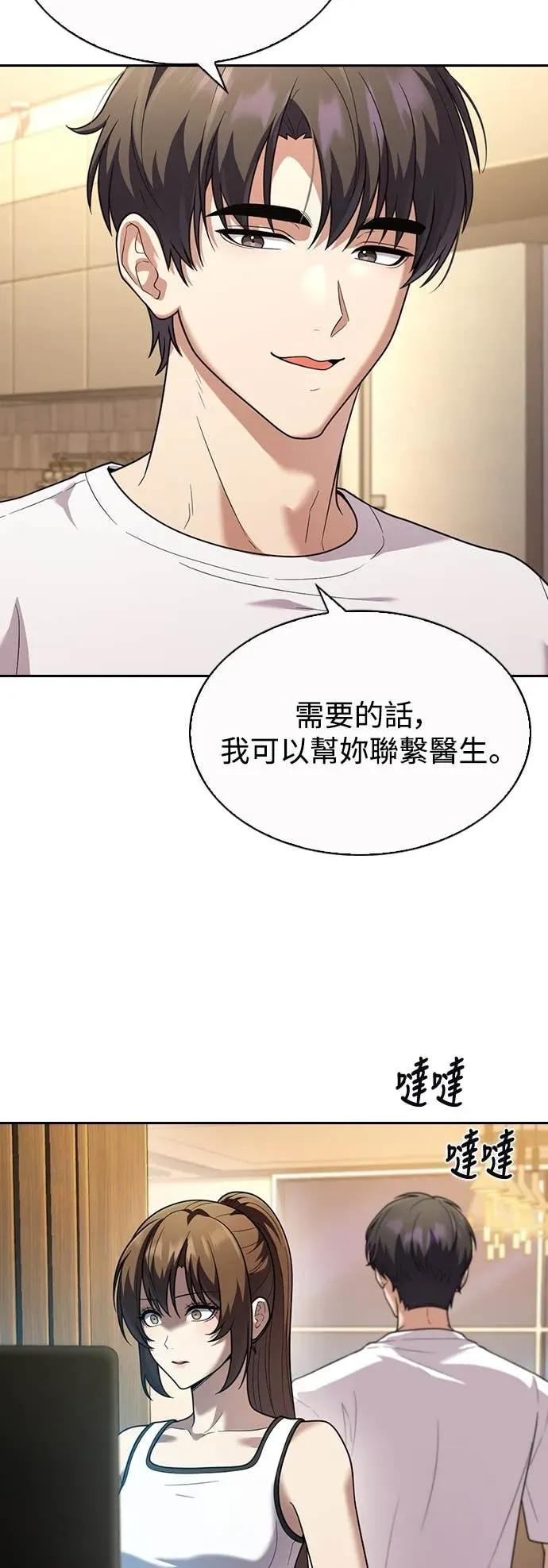 第9话 第26页