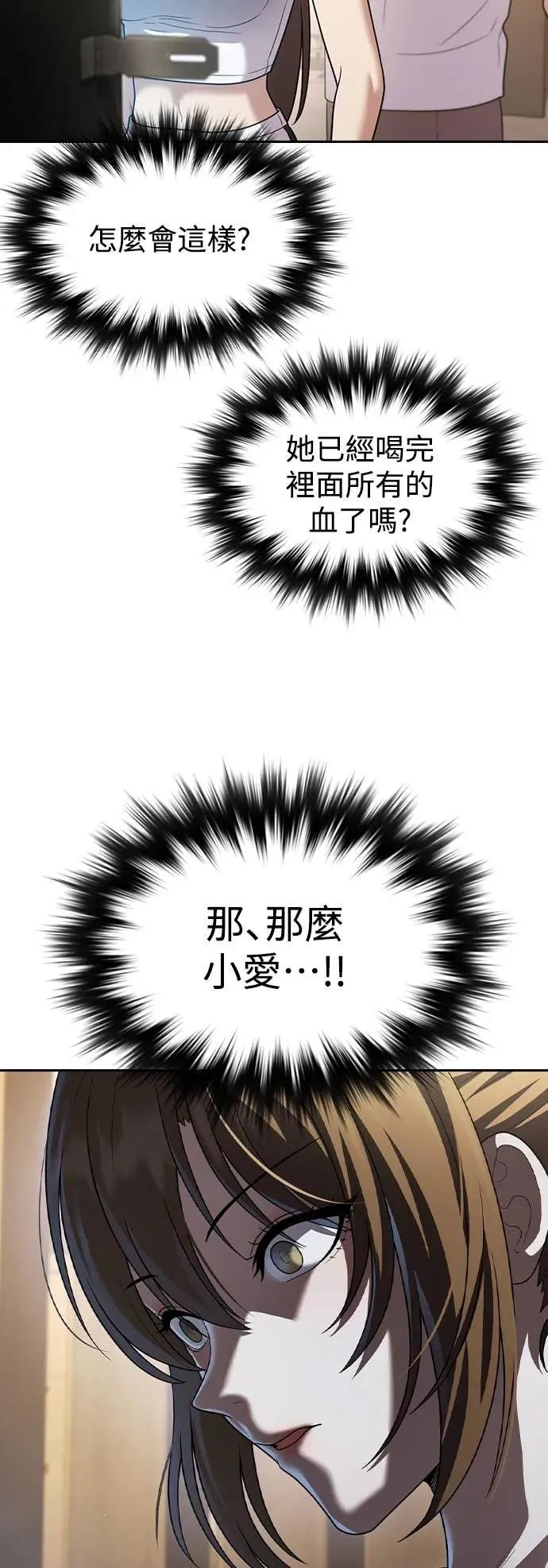 第9话 第27页