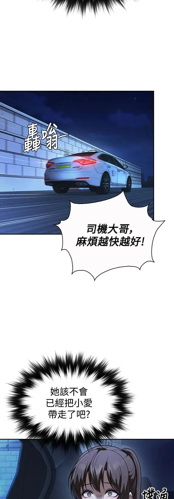 第9话 第30页