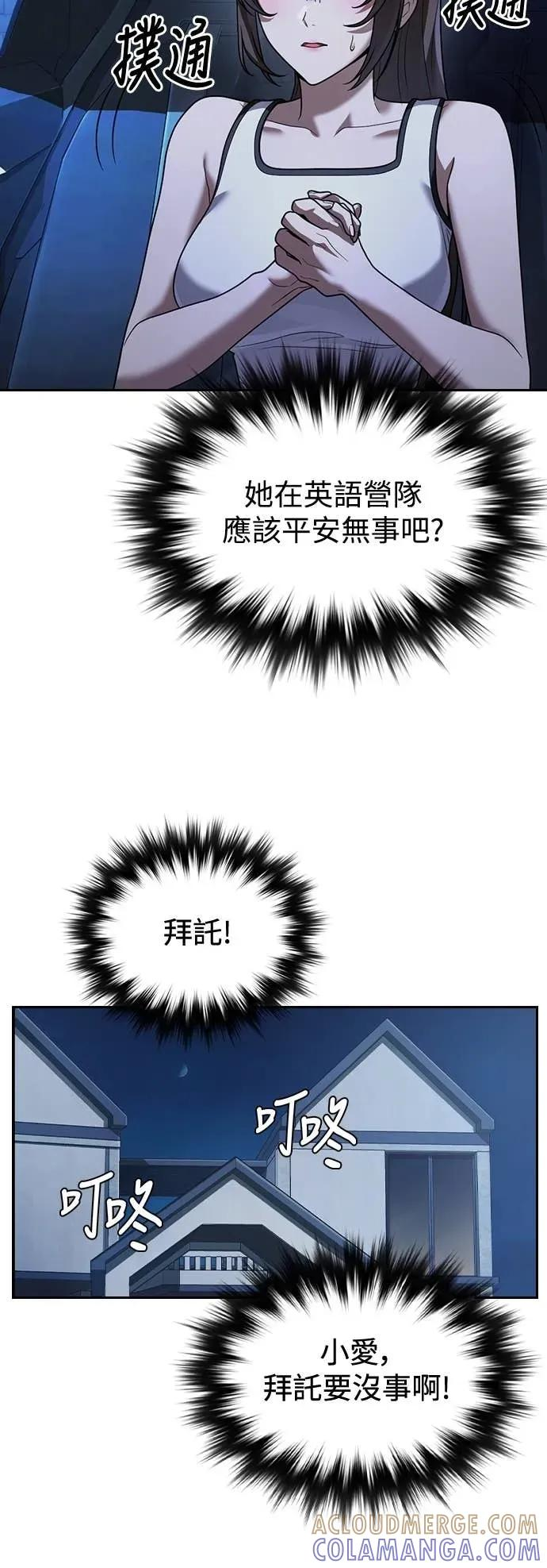 第9话 第31页
