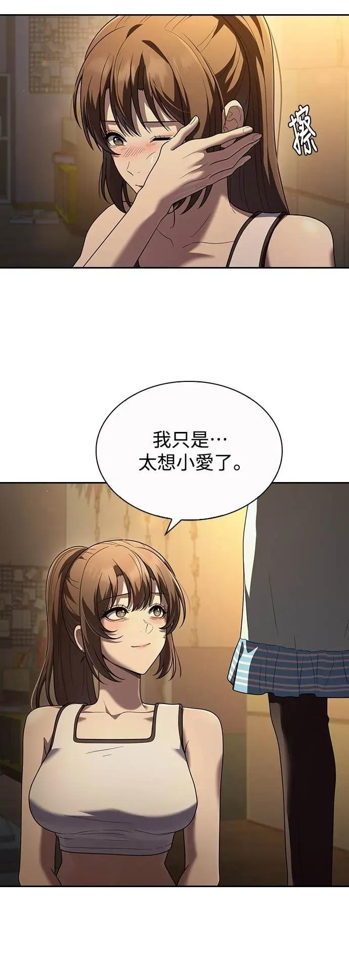第9话 第38页