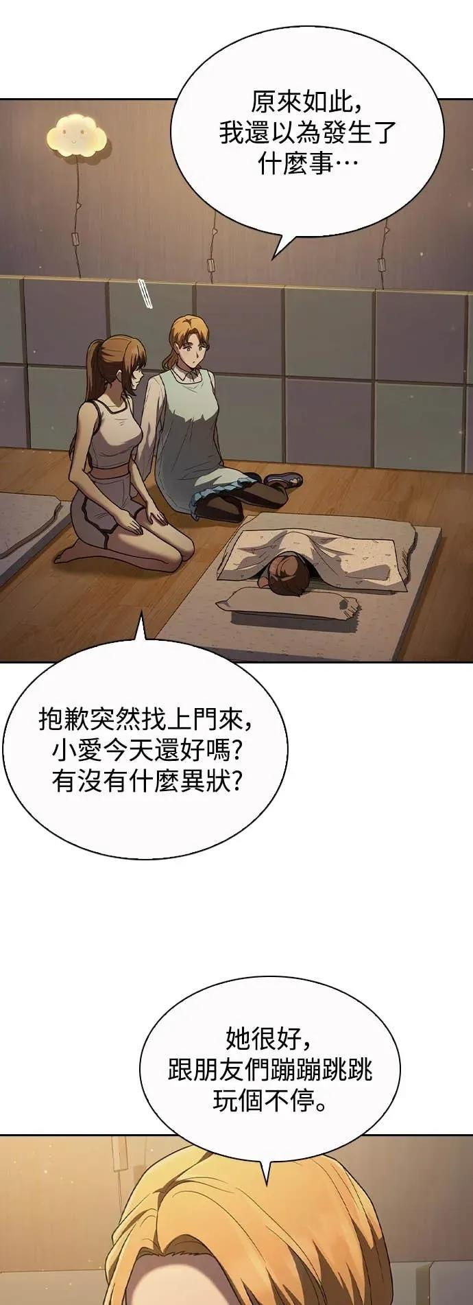 第9话 第39页