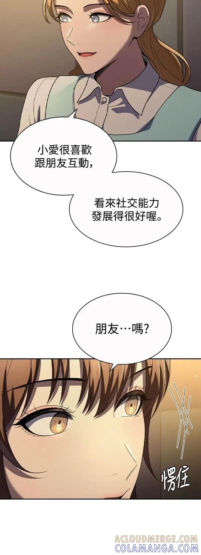 第9话 第40页