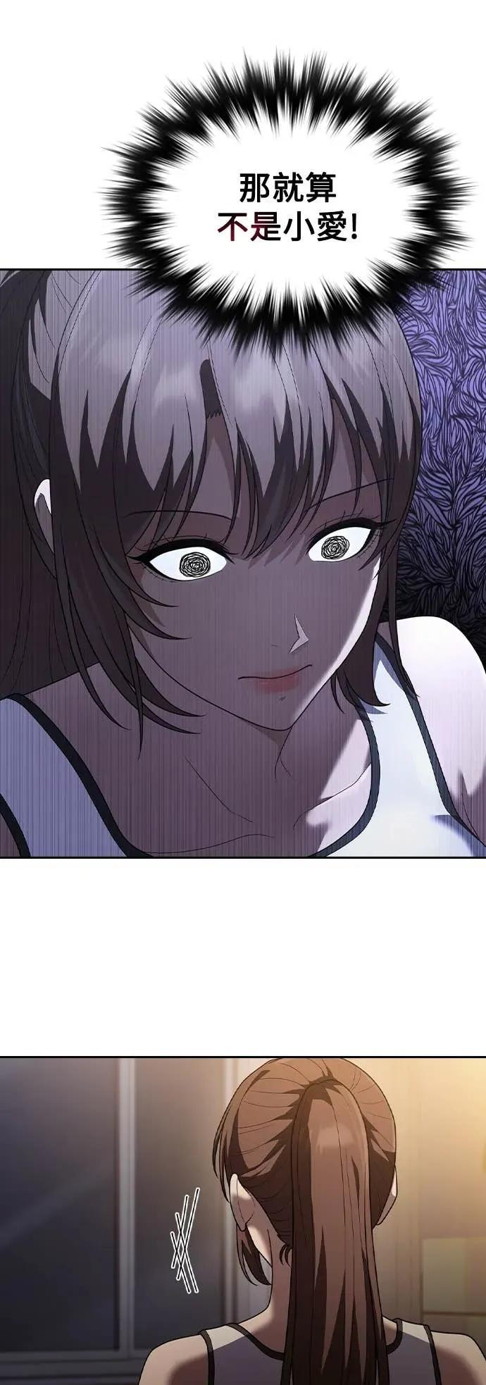 第9话 第42页