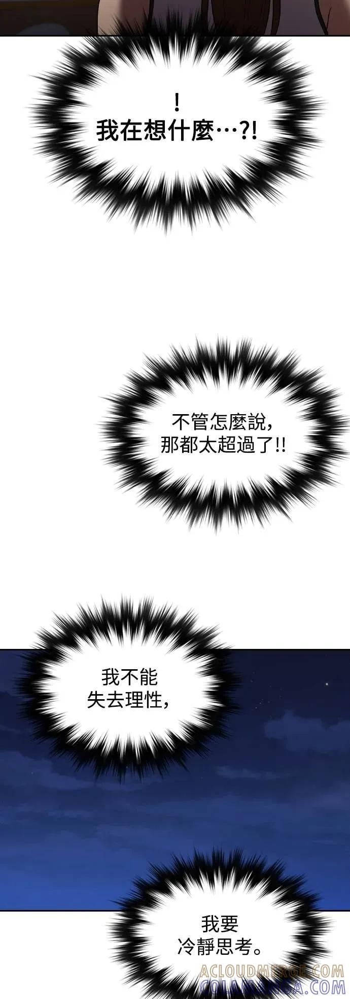 第9话 第43页