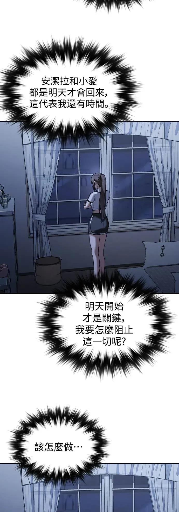 第9话 第44页