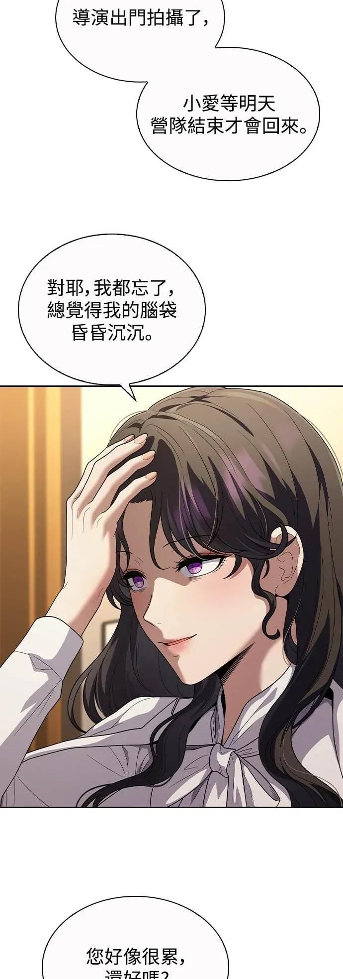 第9话 第47页