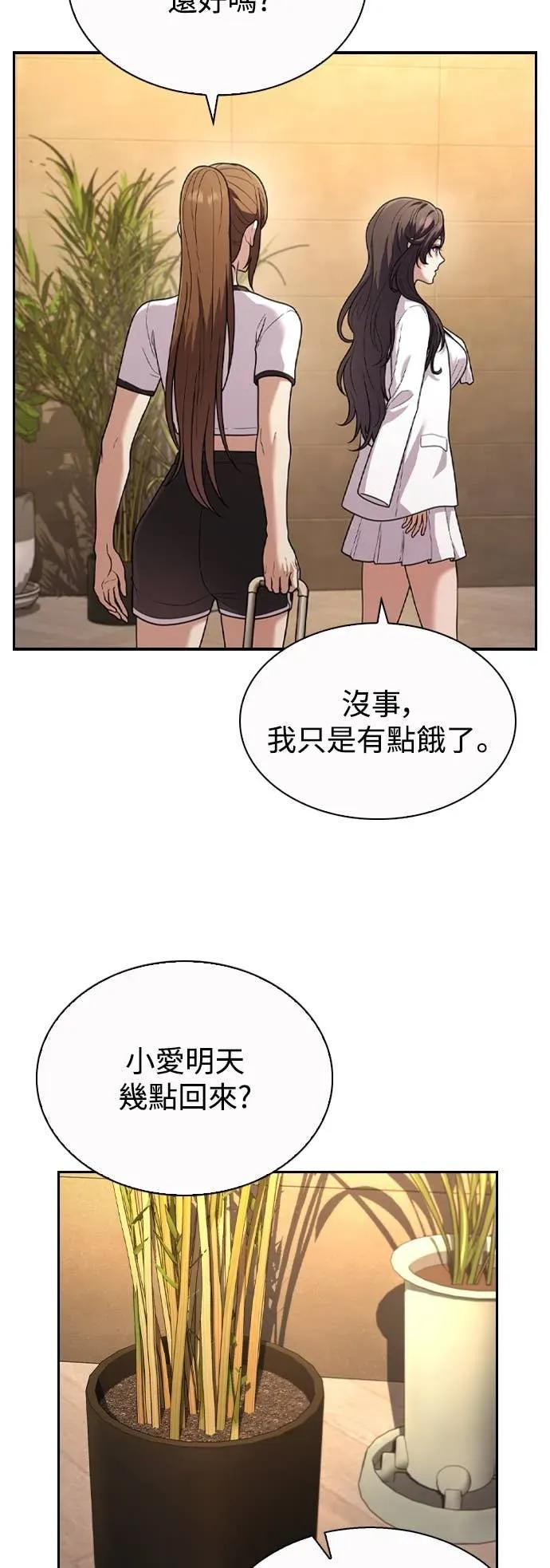 第9话 第48页