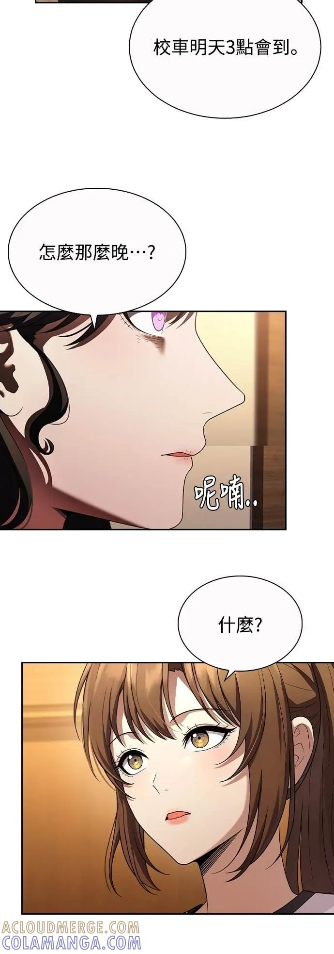 第9话 第49页