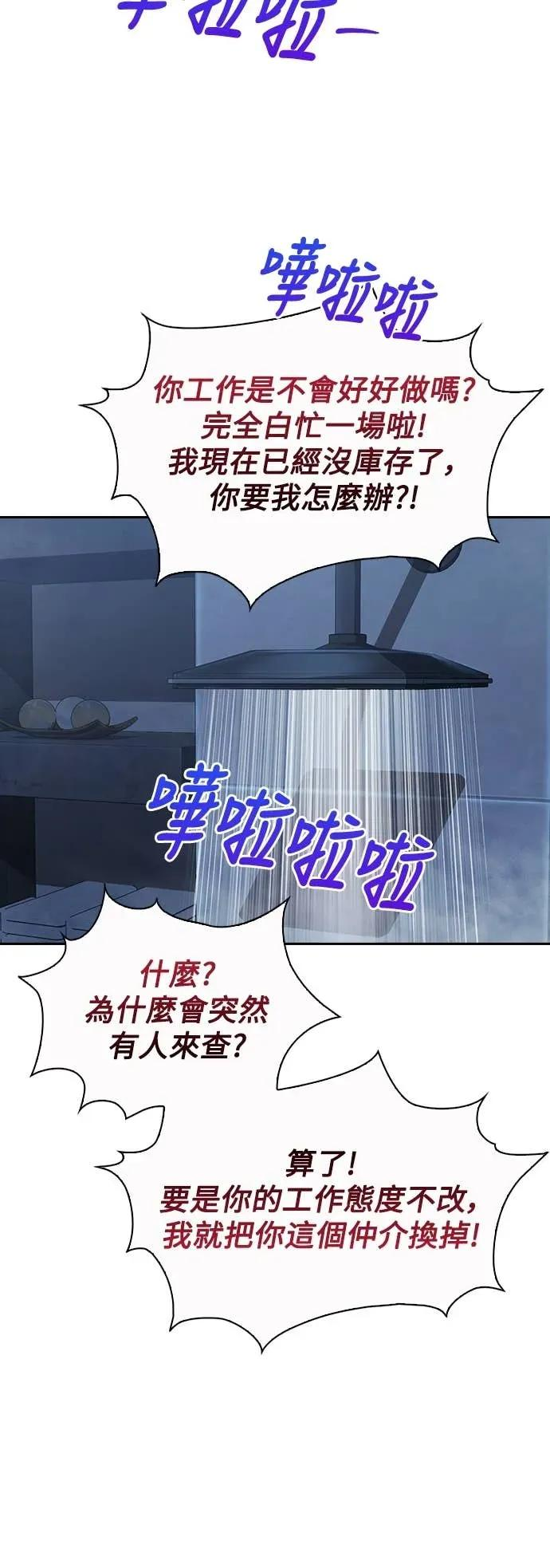 第9话 第51页