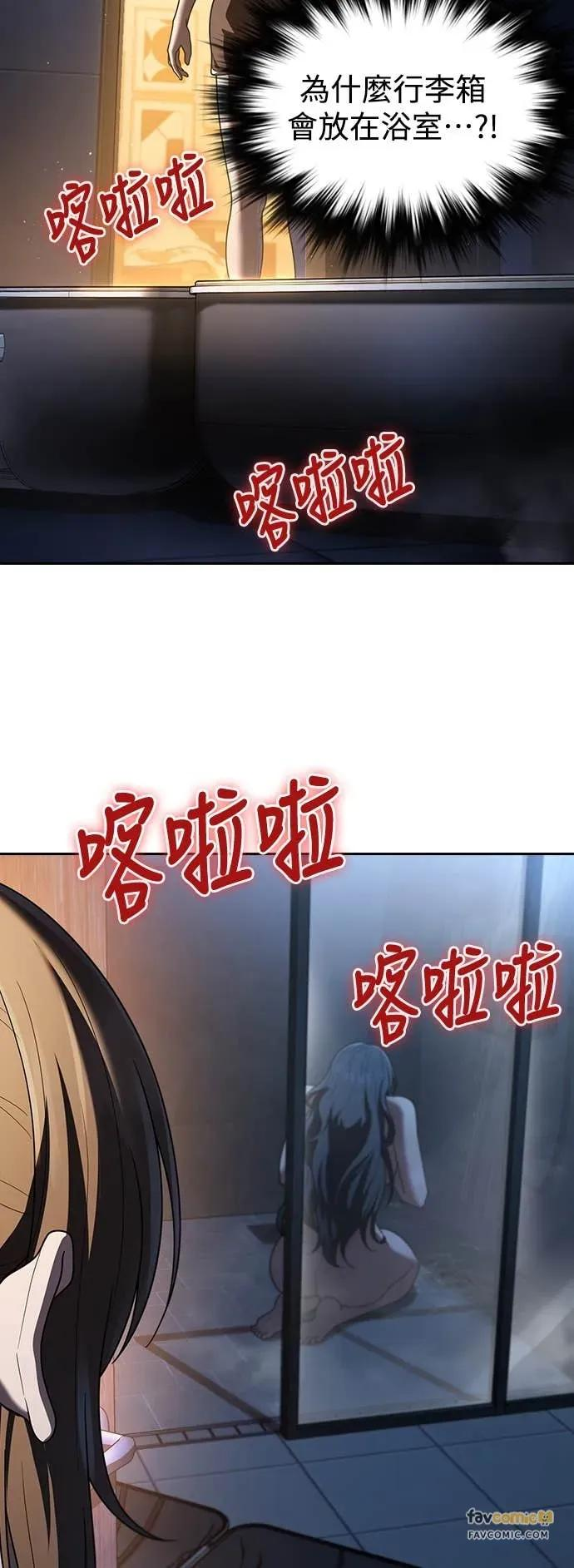 第9话 第57页