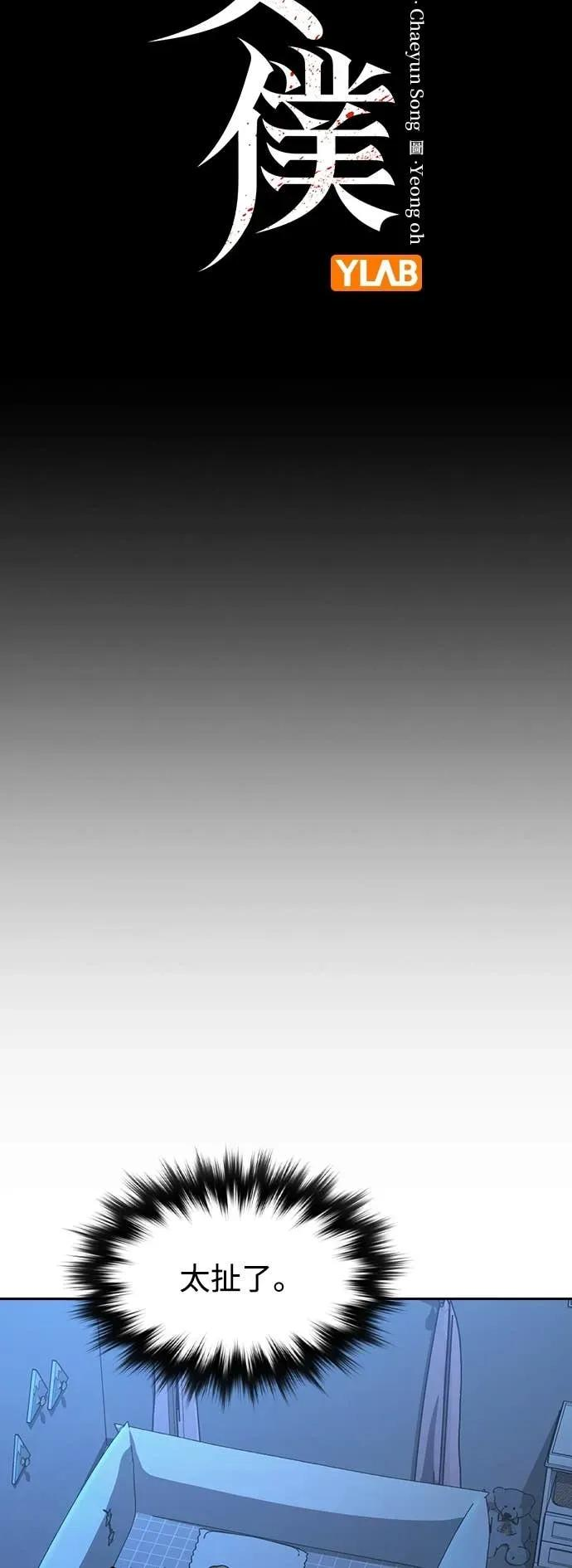 第10话 第9页
