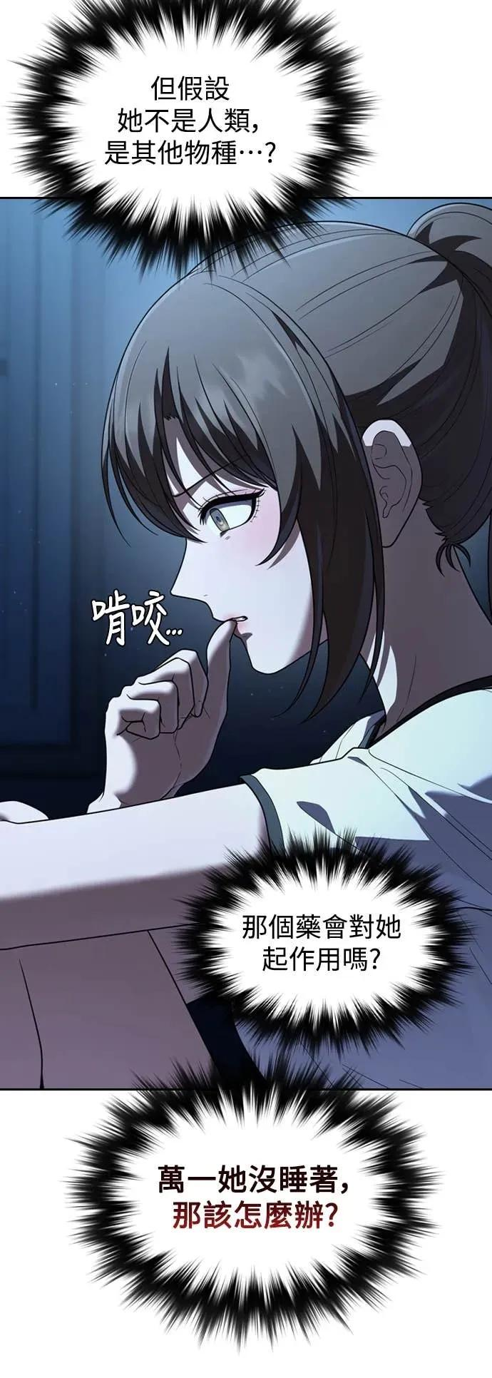 第10话 第21页