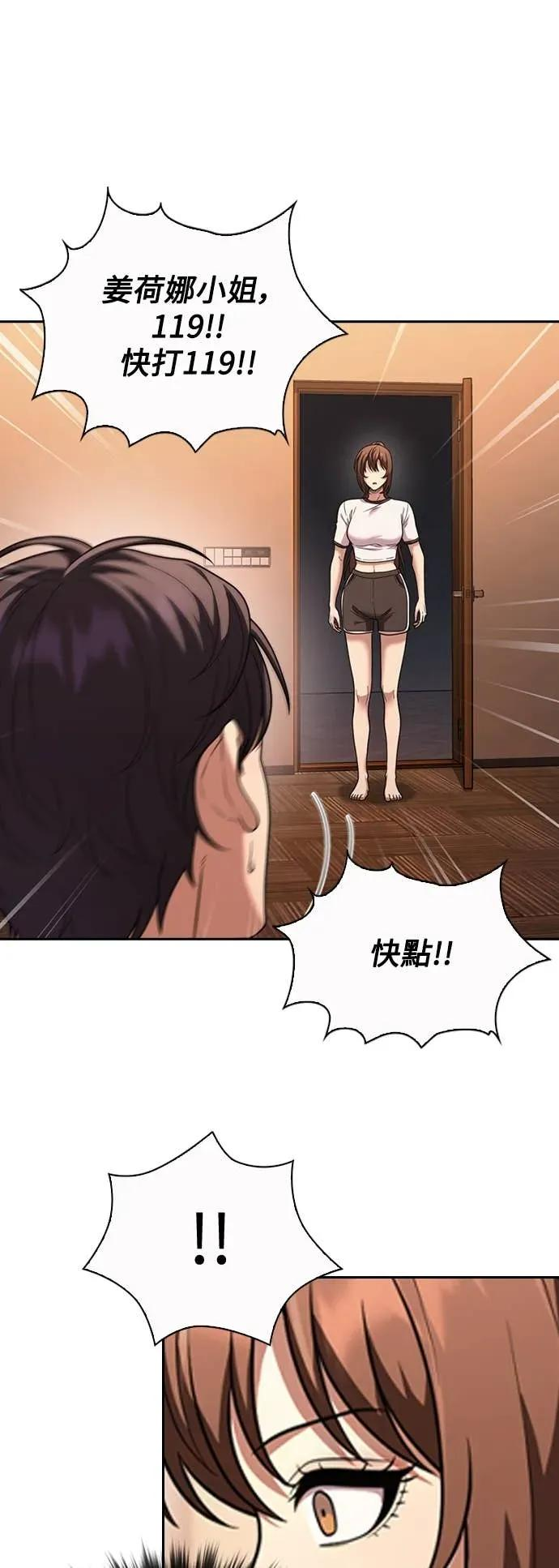 第10话 第26页
