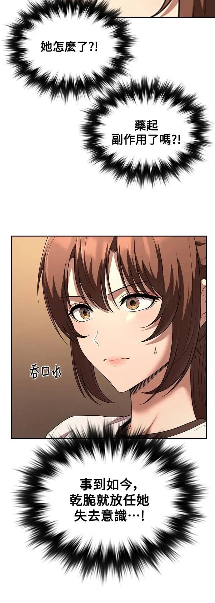 第10话 第27页