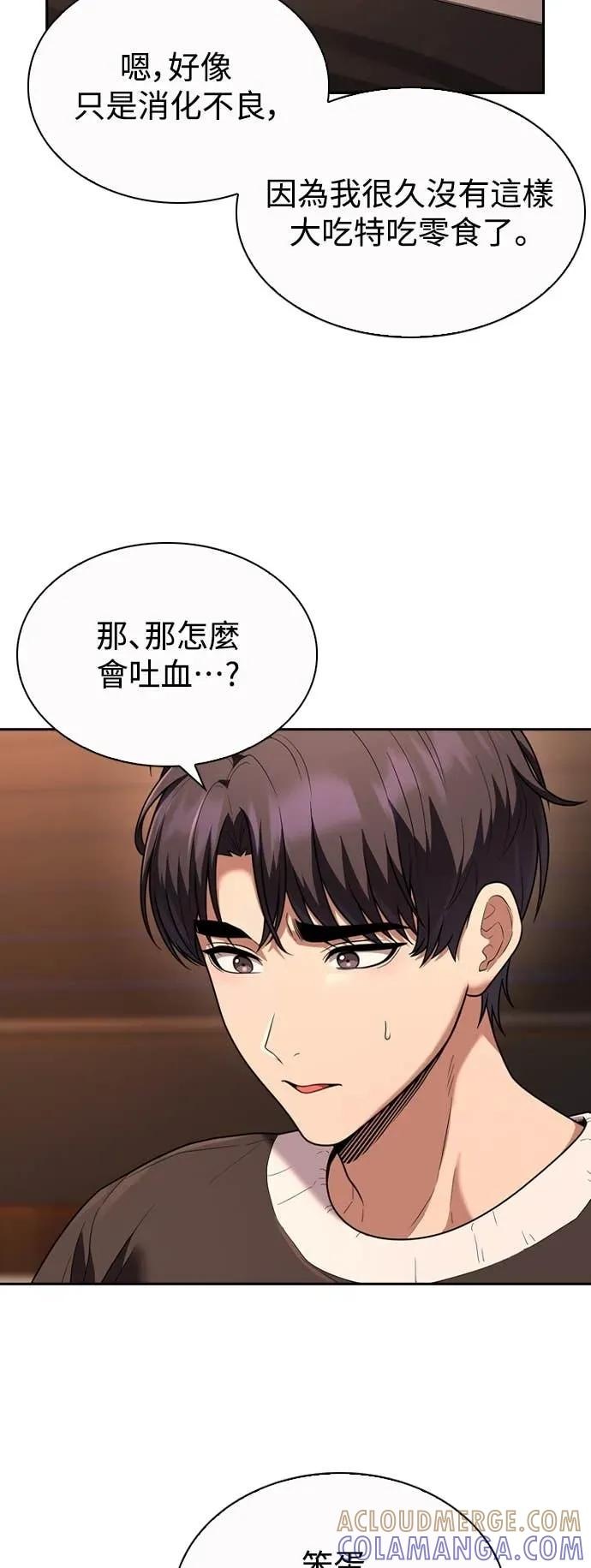第10话 第37页