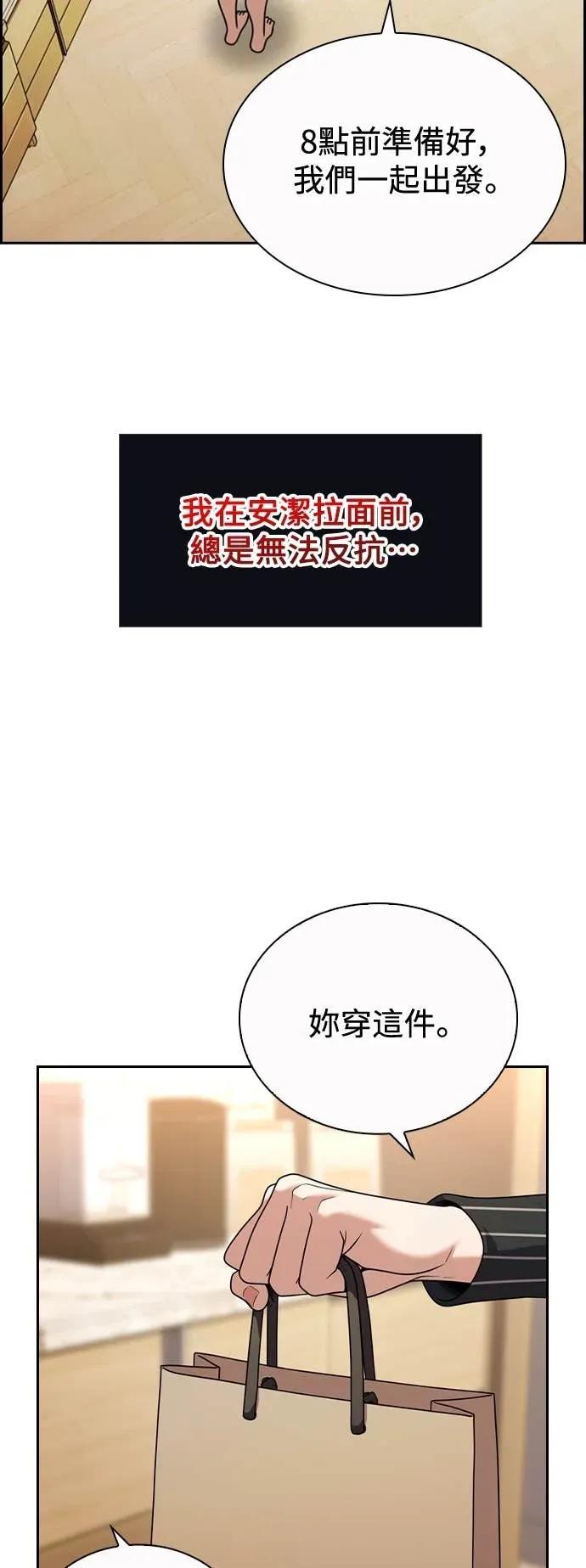 第10话 第51页