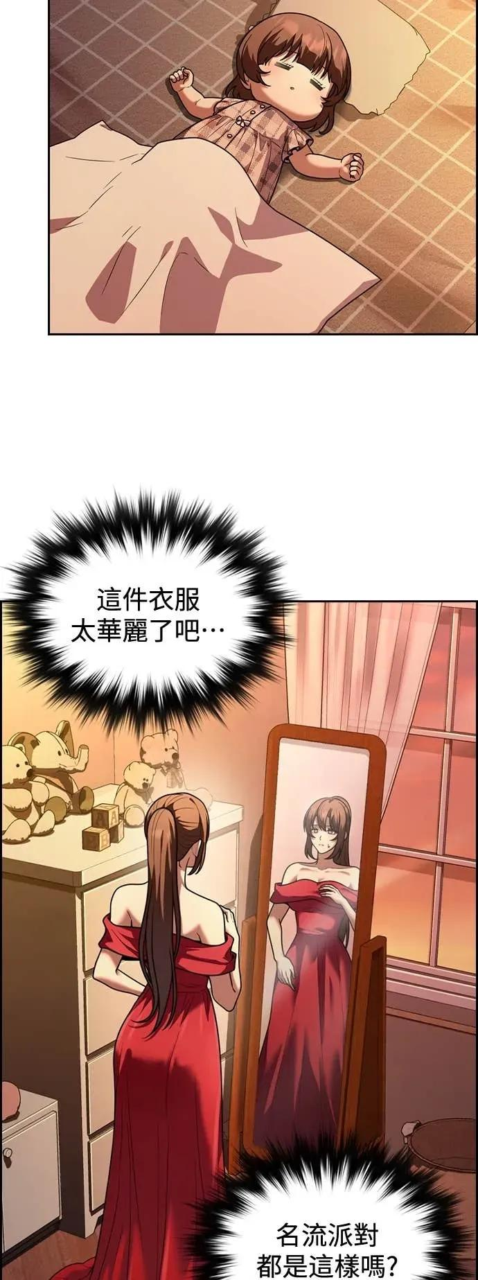 第10话 第53页