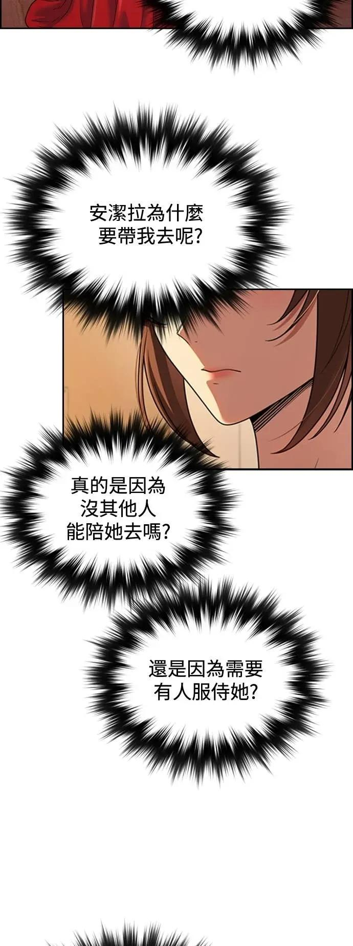 第10话 第54页