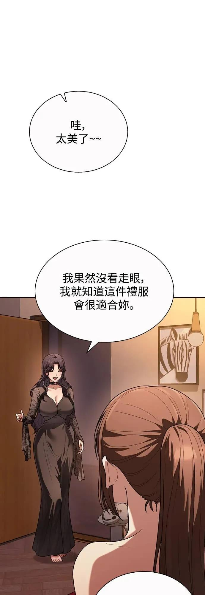第10话 第57页