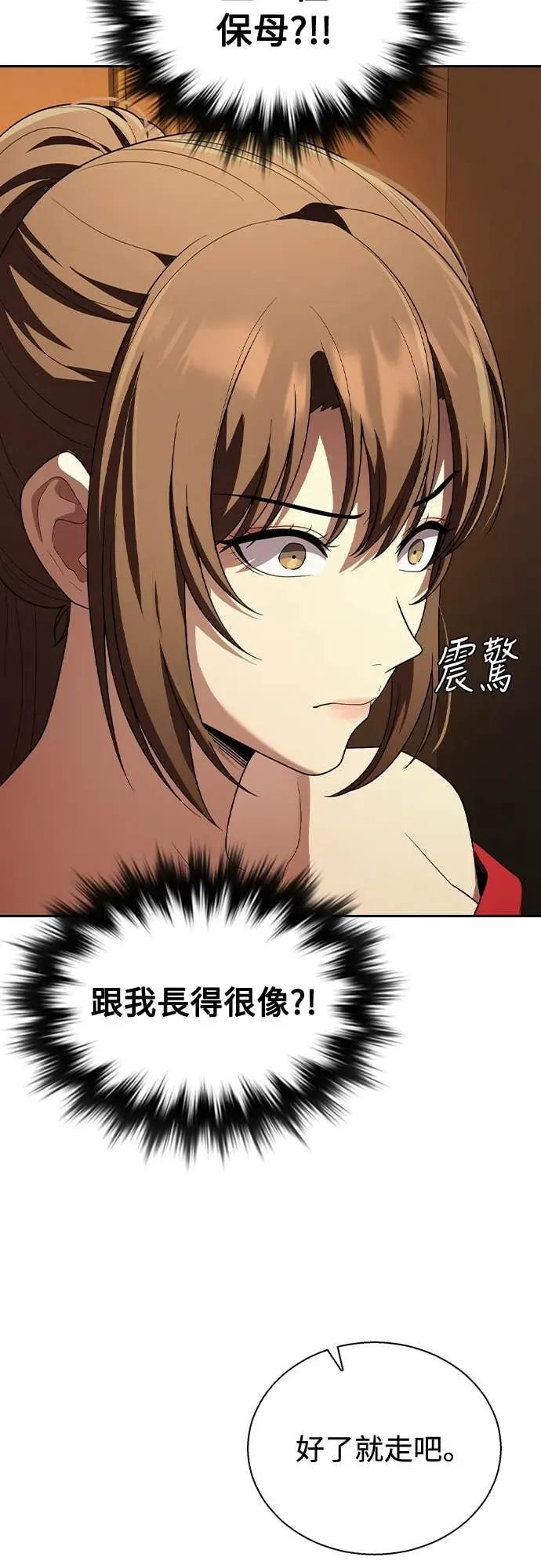 第11话 第20页