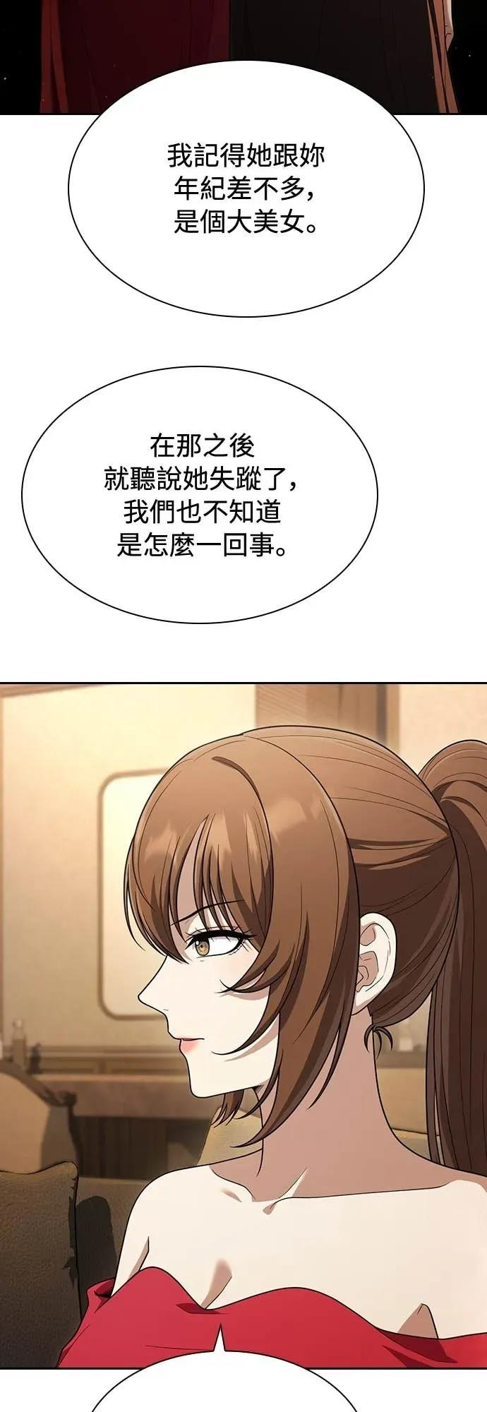 第11话 第29页