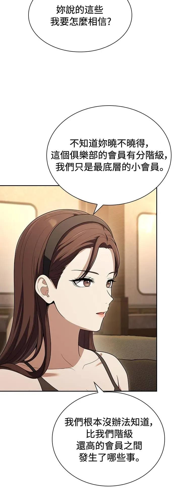 第11话 第30页