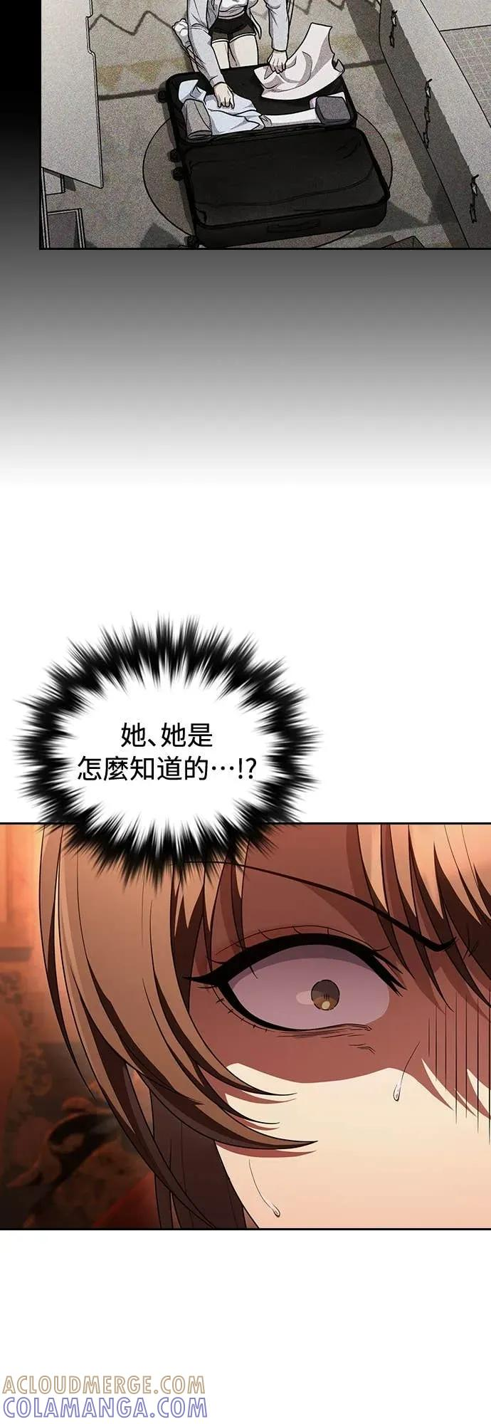 第11话 第52页