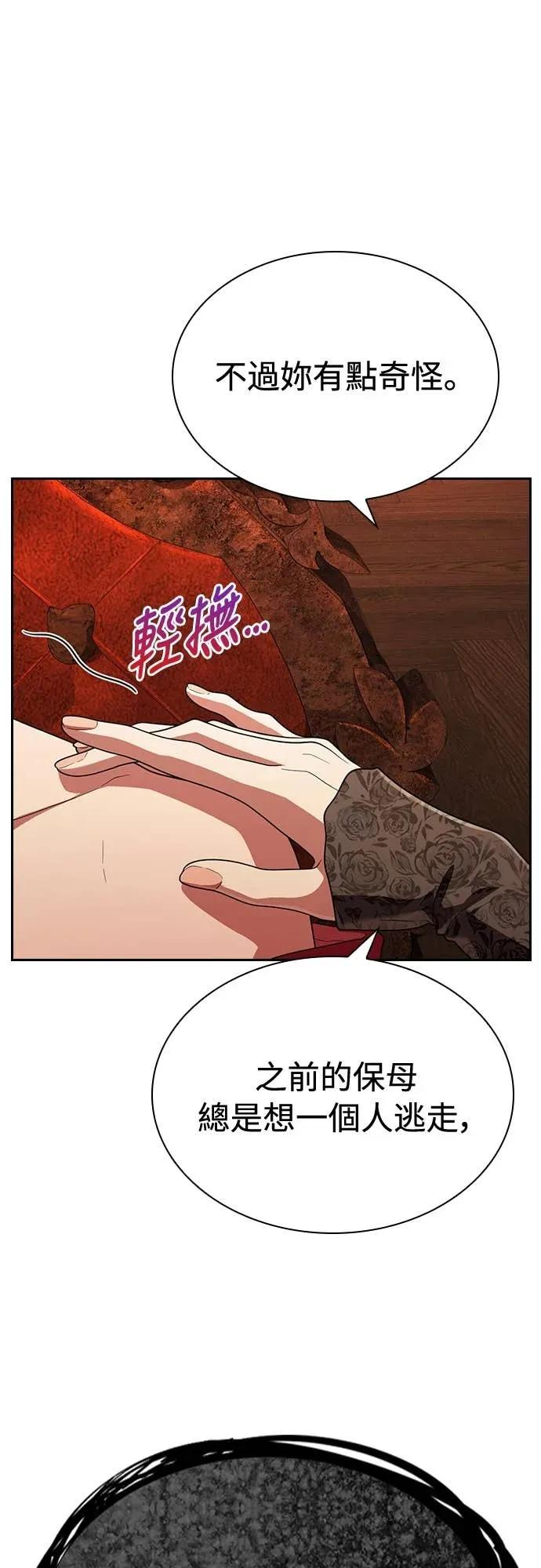 第11话 第54页
