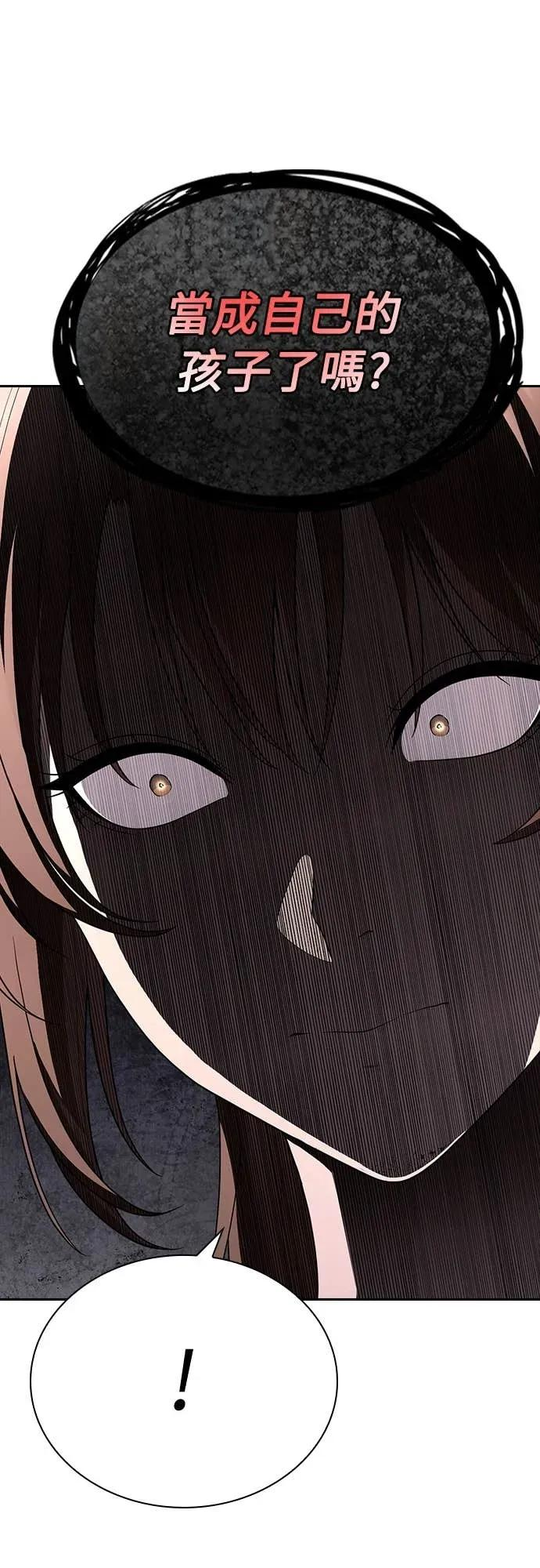 第12话 第2页