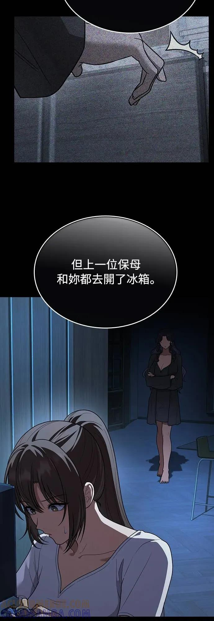 第12话 第4页