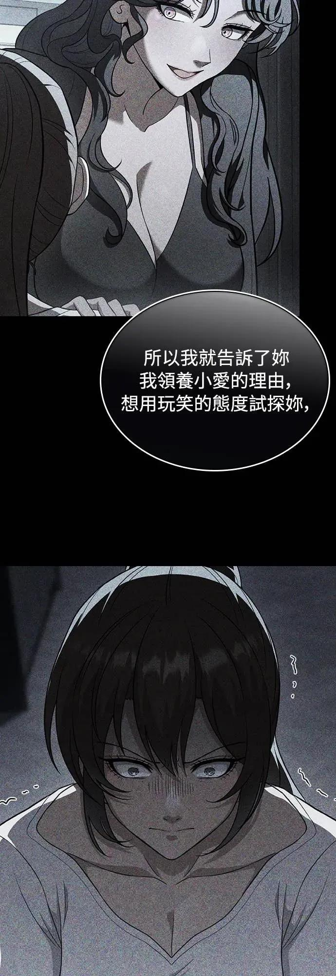 第12话 第6页