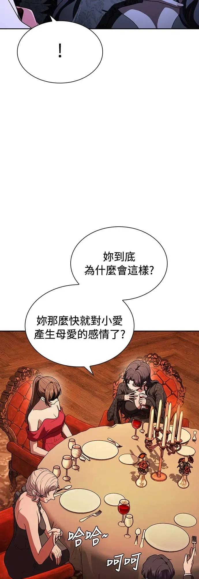 第12话 第8页