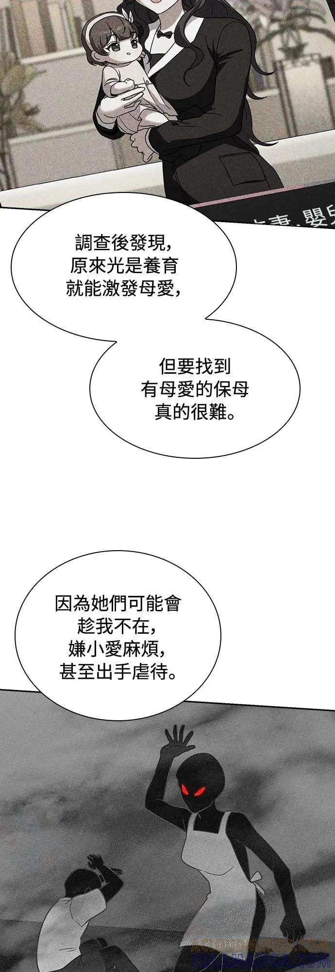 第12话 第13页