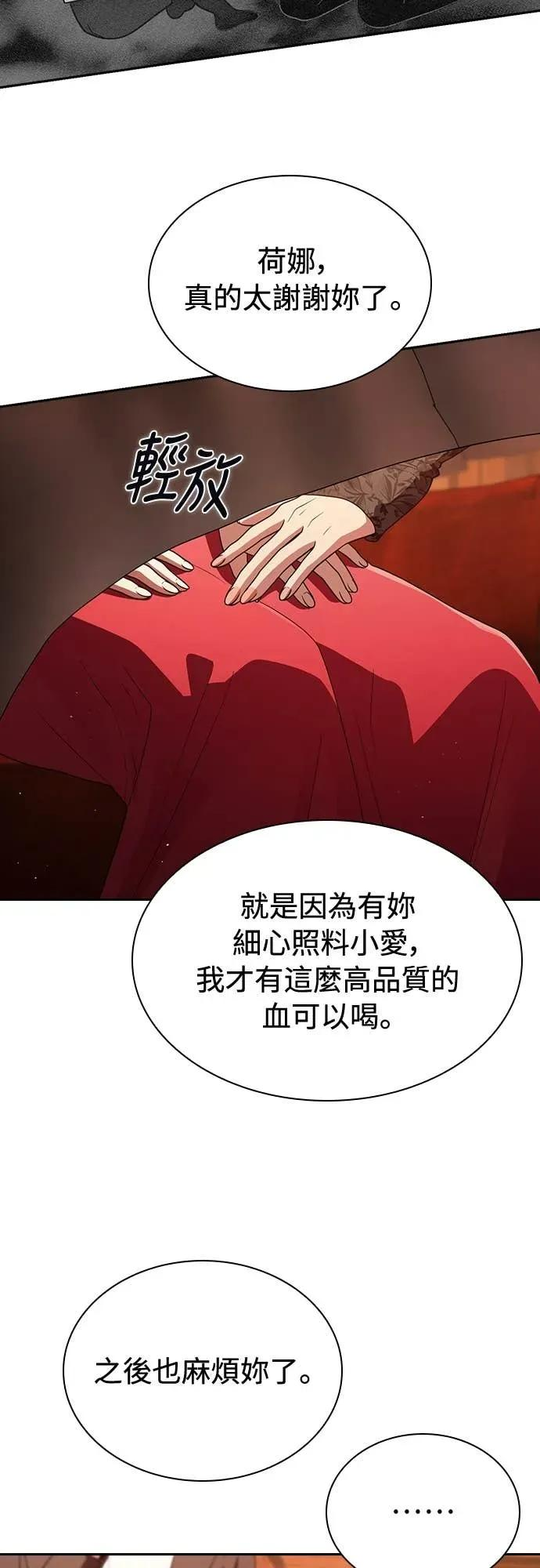 第12话 第14页