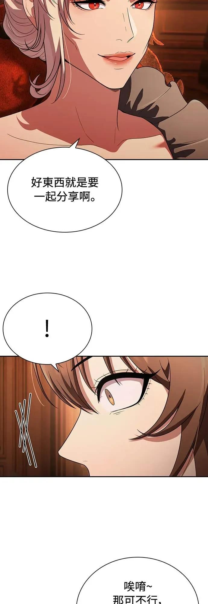 第12话 第17页