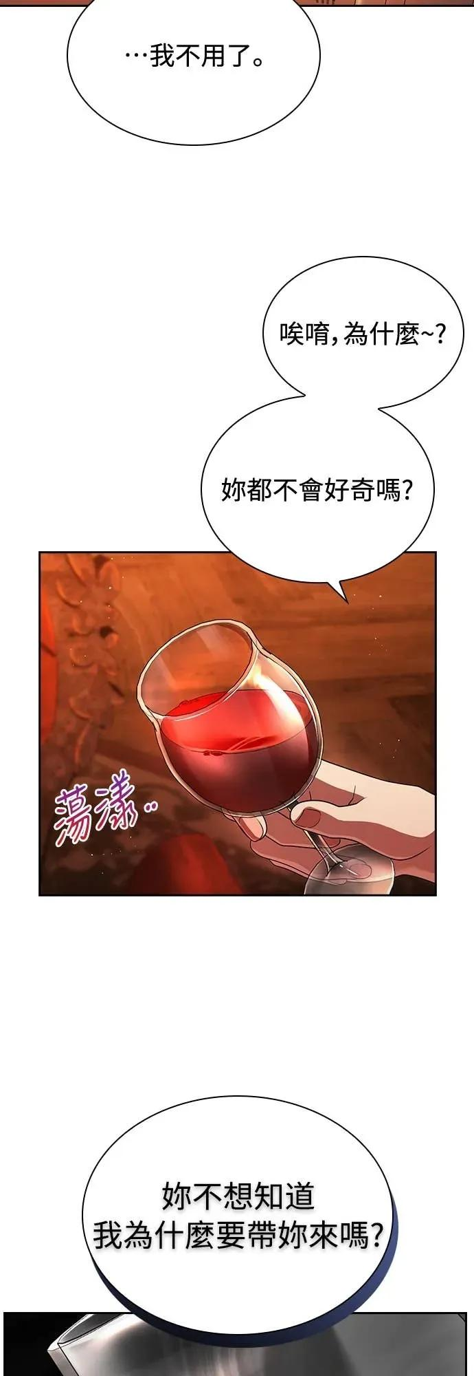 第12话 第20页