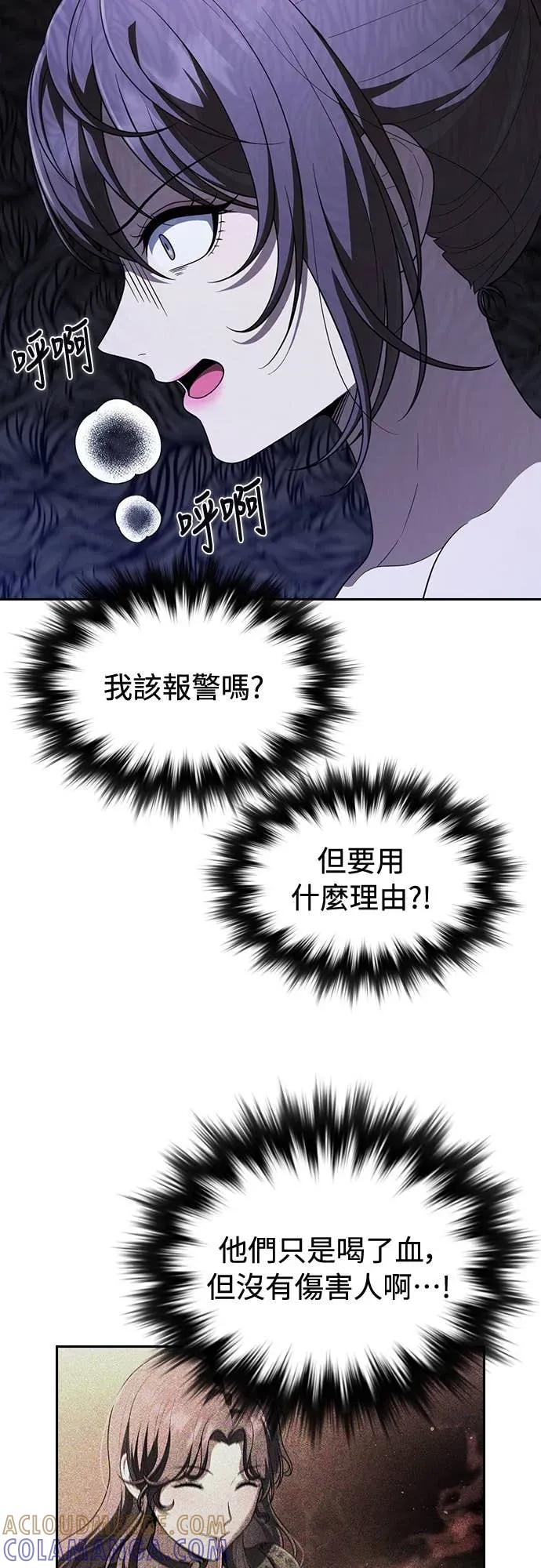 第12话 第37页