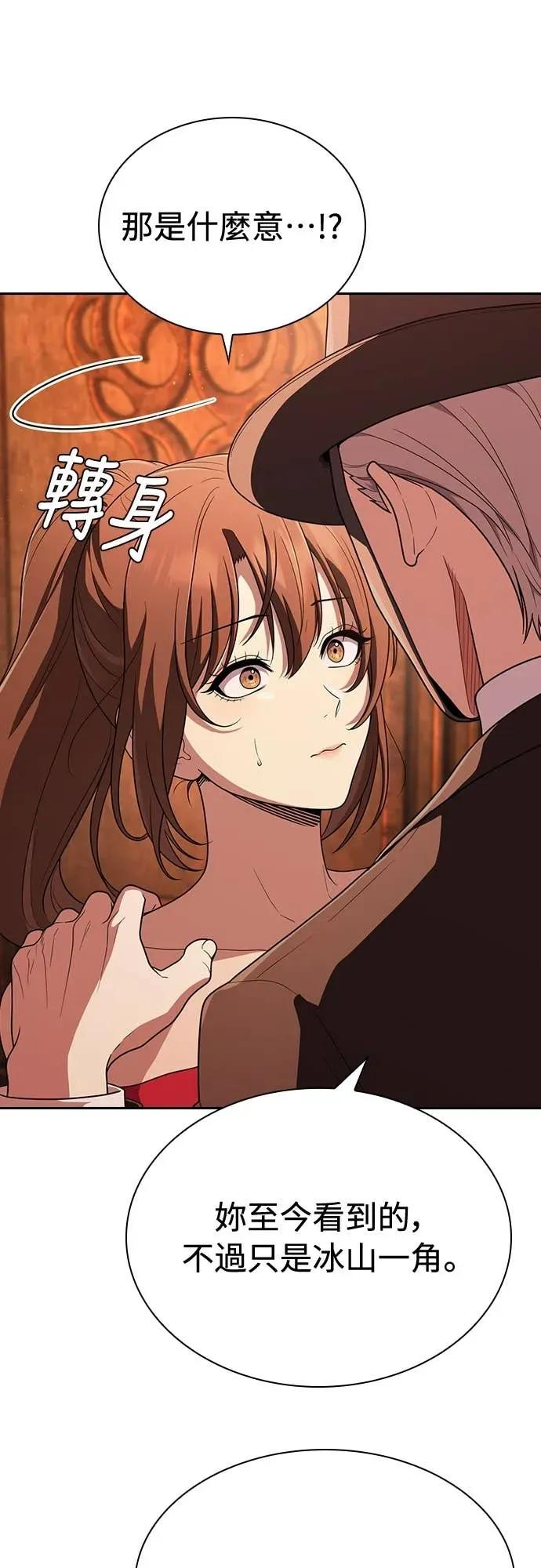 第12话 第47页