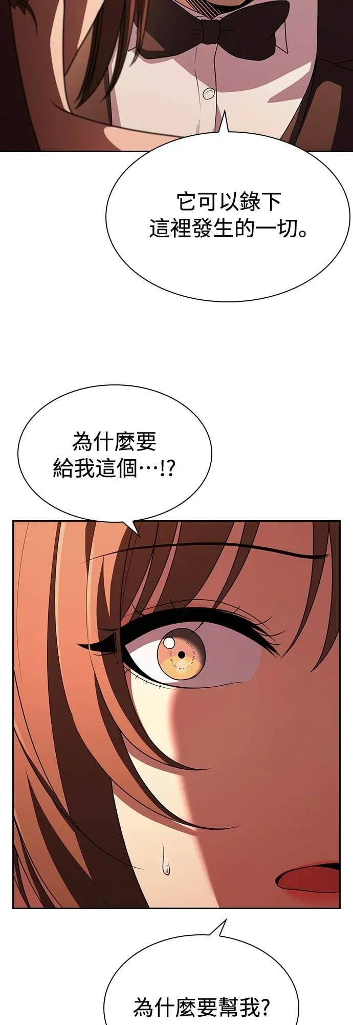 第12话 第50页