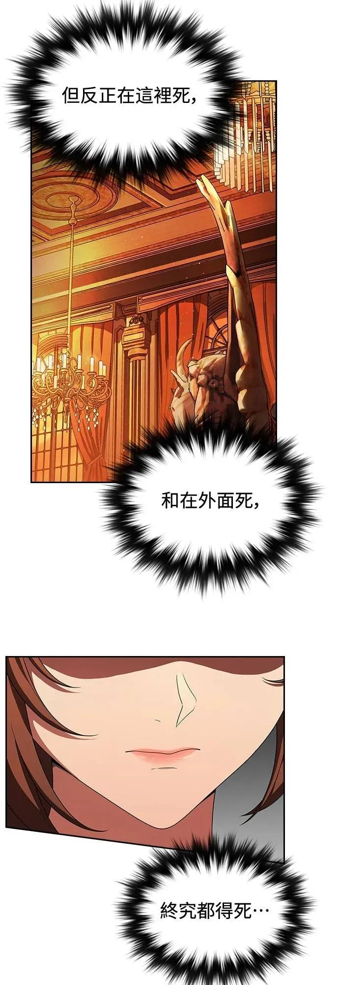 第12话 第53页