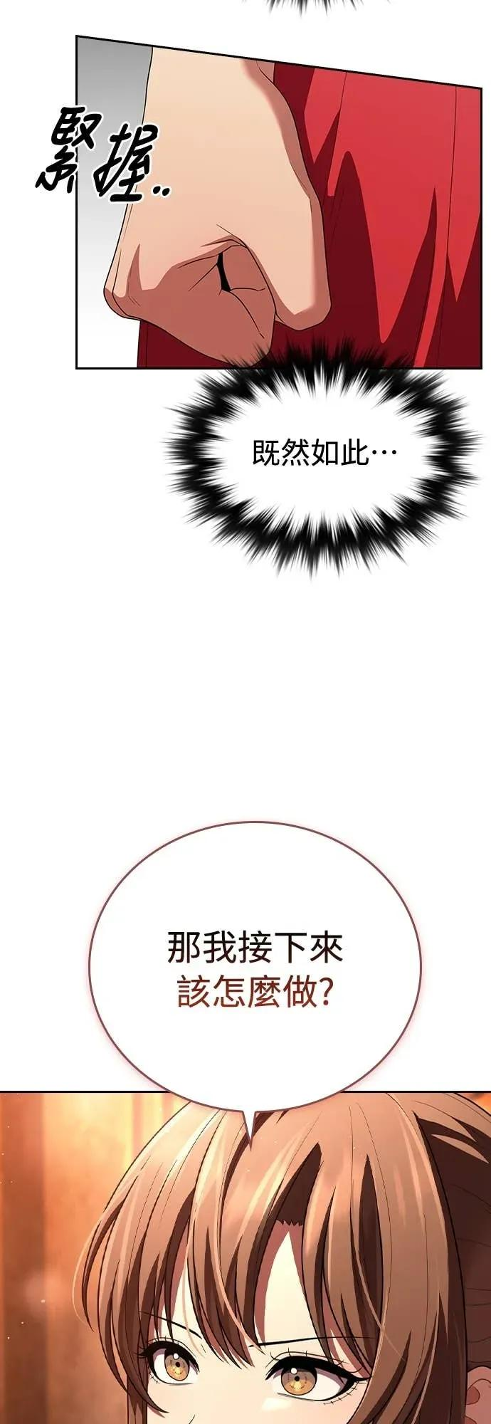 第12话 第54页