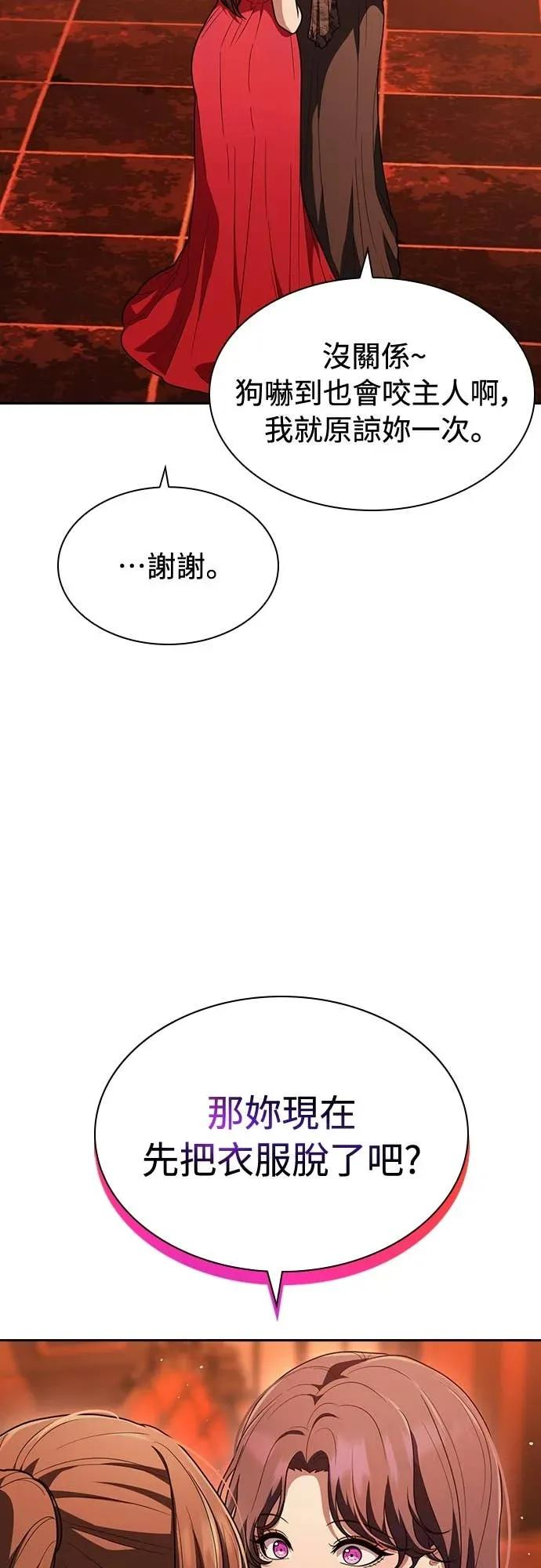 第13话 第3页
