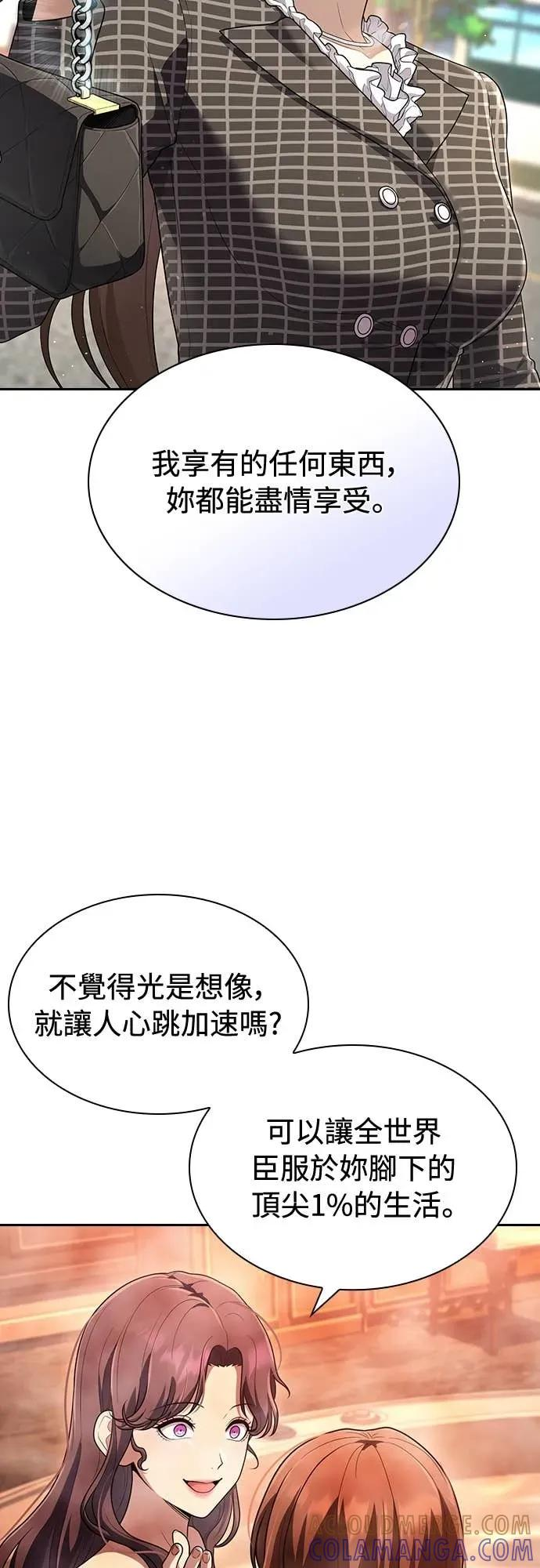 第13话 第28页